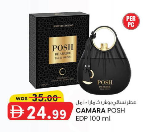 available at صفا اكسبريس سوبرماركت in الإمارات العربية المتحدة , الامارات - أبو ظبي