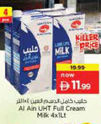 available at نستو هايبرماركت in الإمارات العربية المتحدة , الامارات - دبي