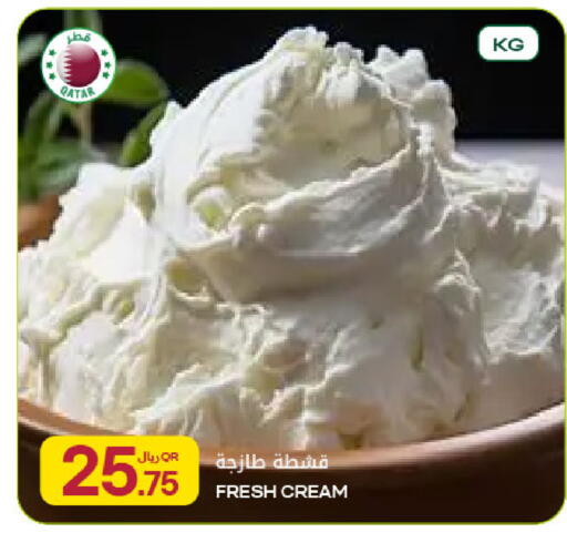 available at Al Meera in Qatar - Al Khor