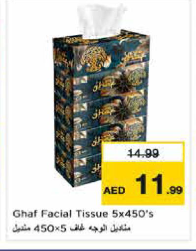 available at نستو هايبرماركت in الإمارات العربية المتحدة , الامارات - دبي