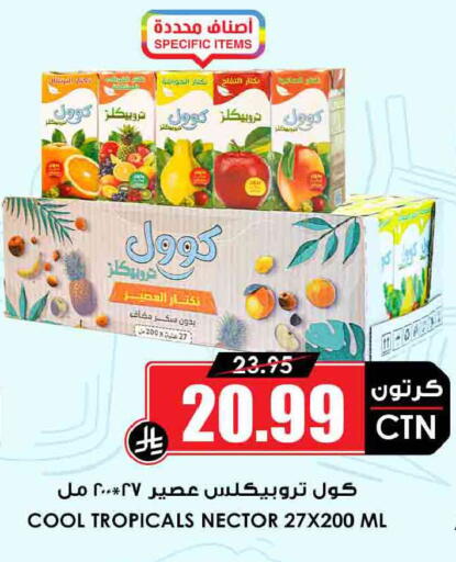 available at أسواق النخبة in مملكة العربية السعودية, السعودية, سعودية - جدة
