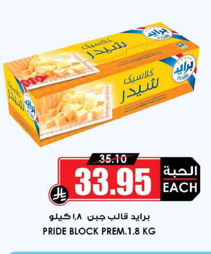 available at Prime Supermarket in KSA, Saudi Arabia, Saudi - Tabuk