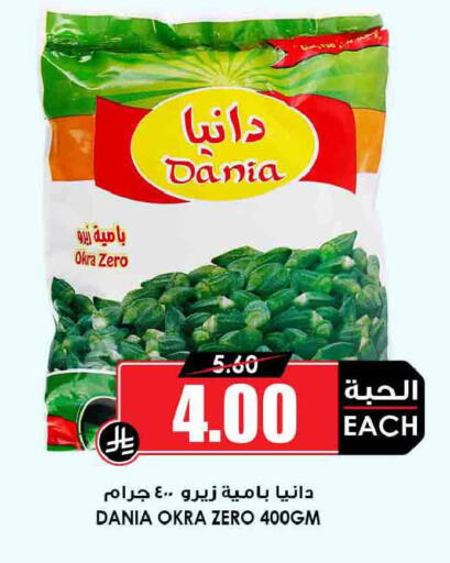 Okra available at أسواق النخبة in مملكة العربية السعودية, السعودية, سعودية - جدة