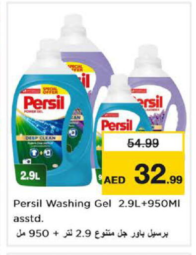 available at نستو هايبرماركت in الإمارات العربية المتحدة , الامارات - دبي