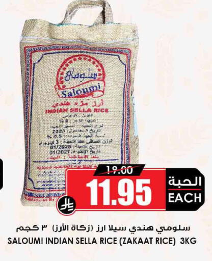 available at Prime Supermarket in KSA, Saudi Arabia, Saudi - Al Khobar