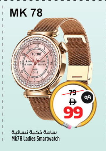 available at سفاري هايبر ماركت in الإمارات العربية المتحدة , الامارات - رَأْس ٱلْخَيْمَة