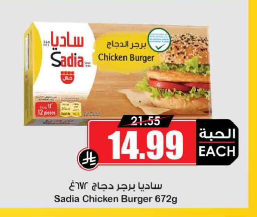 available at أسواق النخبة in مملكة العربية السعودية, السعودية, سعودية - جدة