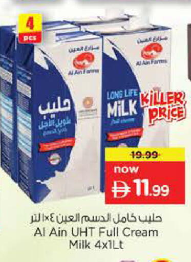 available at نستو هايبرماركت in الإمارات العربية المتحدة , الامارات - دبي