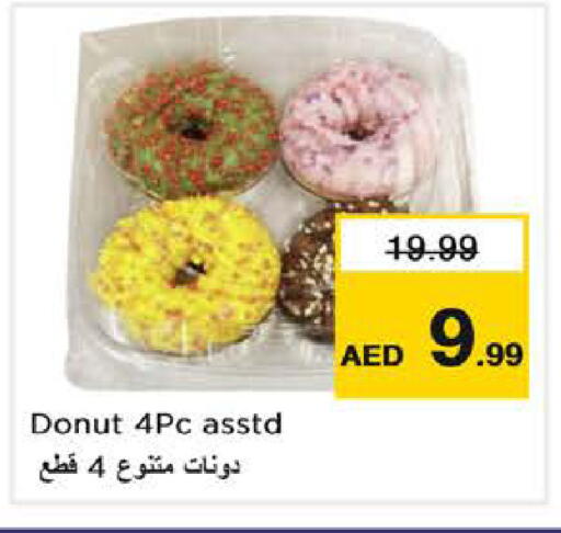 available at نستو هايبرماركت in الإمارات العربية المتحدة , الامارات - دبي