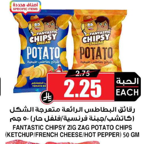 Potato Tomato Pepper available at أسواق النخبة in مملكة العربية السعودية, السعودية, سعودية - جدة