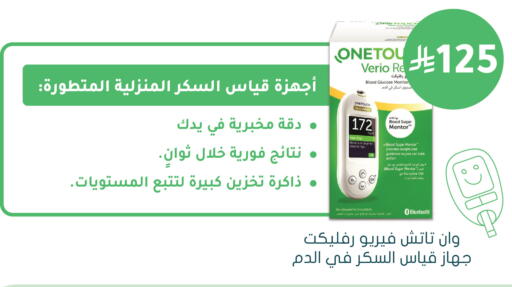 available at Nahdi in KSA, Saudi Arabia, Saudi - Tabuk