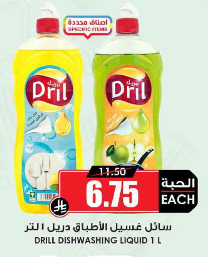 available at Prime Supermarket in KSA, Saudi Arabia, Saudi - Khamis Mushait