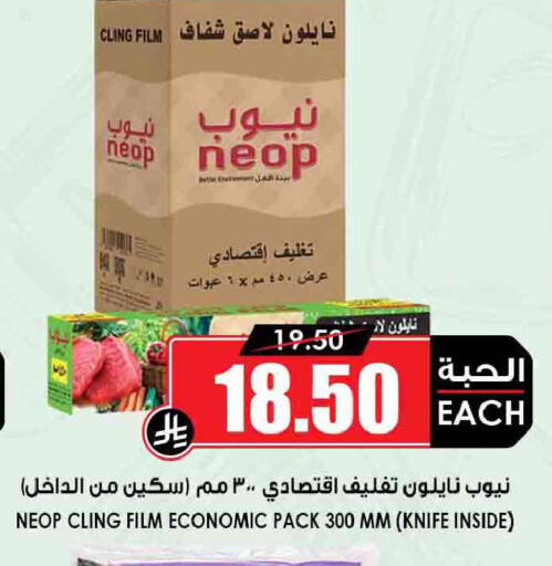 available at أسواق النخبة in مملكة العربية السعودية, السعودية, سعودية - المدينة المنورة