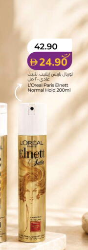 available at Lulu Hypermarket in UAE - Abu Dhabi