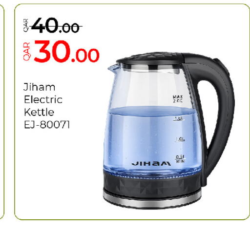 available at G MAX Hypermarket in Qatar - Al Rayyan
