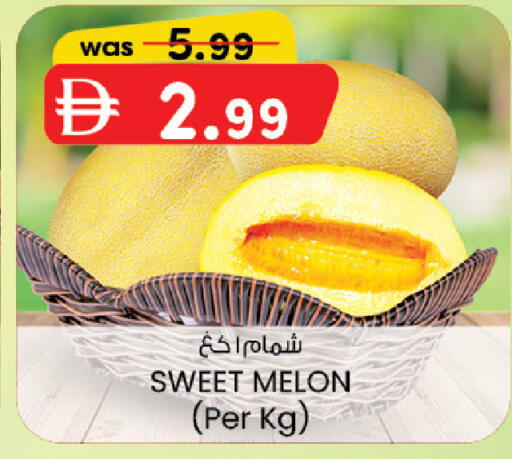 Melon available at K M Trading  in UAE - Abu Dhabi