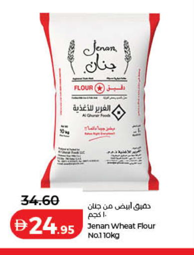 available at Lulu Hypermarket in UAE - Ras al Khaimah