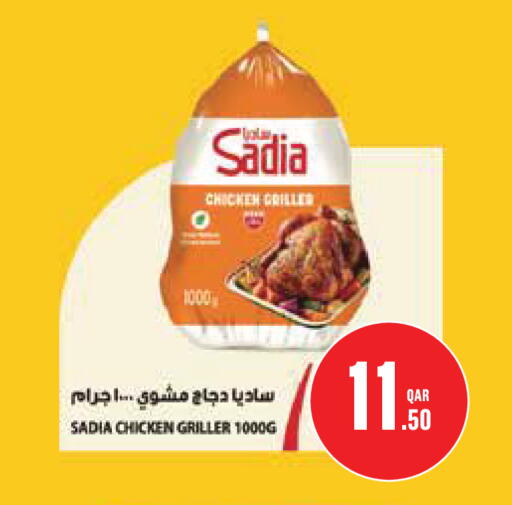 available at مونوبريكس in قطر - أم صلال