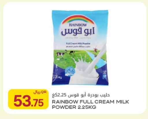 available at شركة الميرة للمواد الاستهلاكية in قطر - أم صلال
