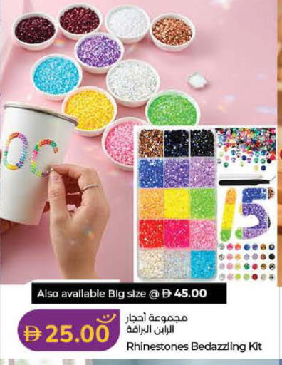 available at Lulu Hypermarket in UAE - Ras al Khaimah