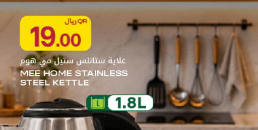 available at شركة الميرة للمواد الاستهلاكية in قطر - أم صلال