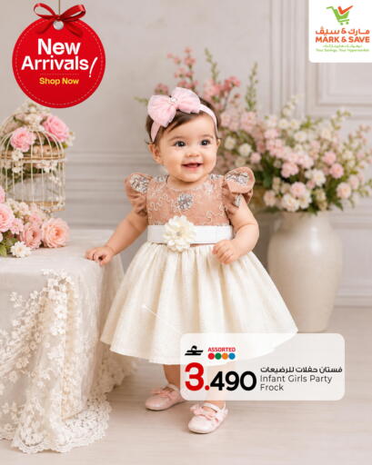 available at MARK & SAVE in Oman - Sohar