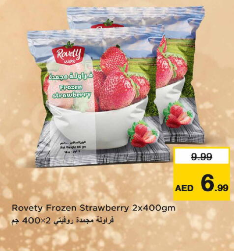 Strawberry available at نستو هايبرماركت in الإمارات العربية المتحدة , الامارات - دبي