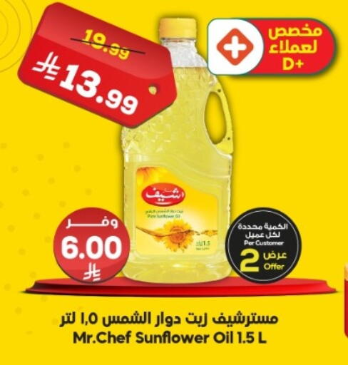 available at الدكان in مملكة العربية السعودية, السعودية, سعودية - المدينة المنورة