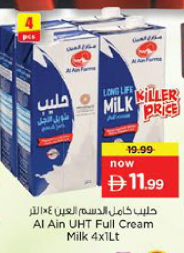 available at نستو هايبرماركت in الإمارات العربية المتحدة , الامارات - رَأْس ٱلْخَيْمَة