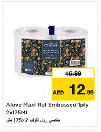 available at نستو هايبرماركت in الإمارات العربية المتحدة , الامارات - دبي