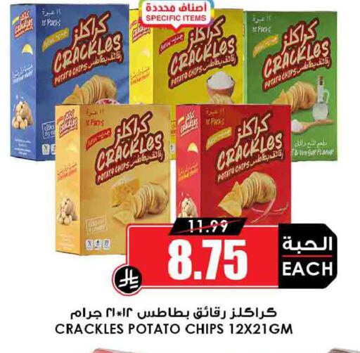 Potato available at أسواق النخبة in مملكة العربية السعودية, السعودية, سعودية - الخرج