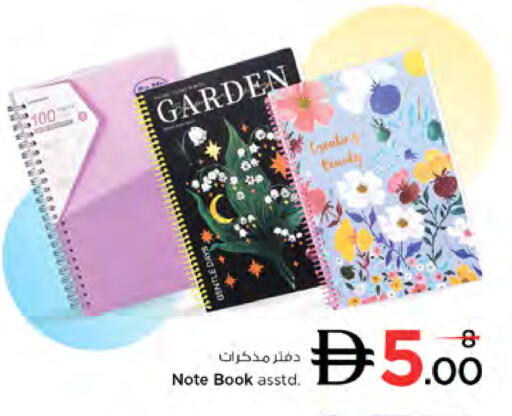 available at نستو هايبرماركت in الإمارات العربية المتحدة , الامارات - دبي