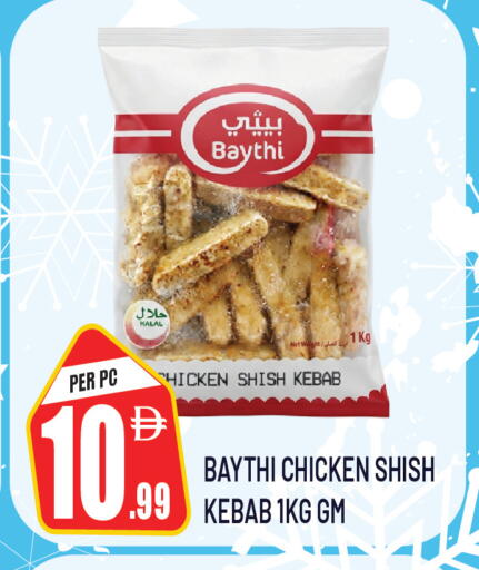 available at دريم لاند in الإمارات العربية المتحدة , الامارات - الشارقة / عجمان