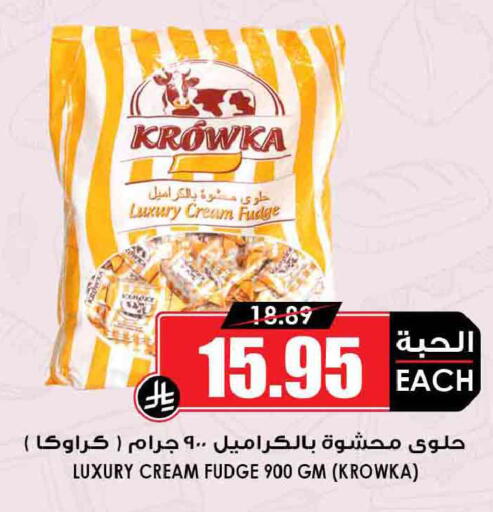 available at أسواق النخبة in مملكة العربية السعودية, السعودية, سعودية - المدينة المنورة