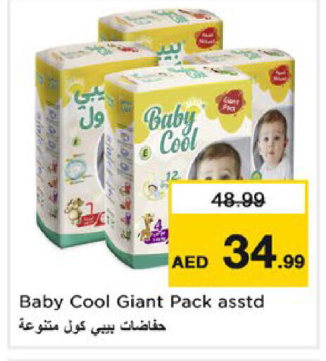 available at نستو هايبرماركت in الإمارات العربية المتحدة , الامارات - دبي