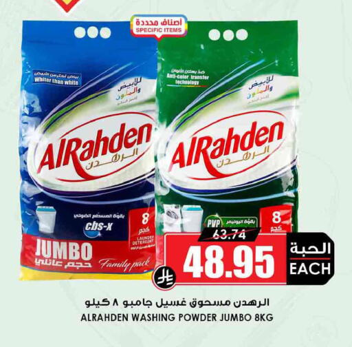 available at أسواق النخبة in مملكة العربية السعودية, السعودية, سعودية - جدة