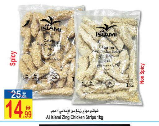 available at سن اند ساند هايبر ماركت ذ.م.م in الإمارات العربية المتحدة , الامارات - رَأْس ٱلْخَيْمَة