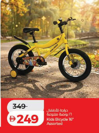 available at Lulu Hypermarket in UAE - Ras al Khaimah