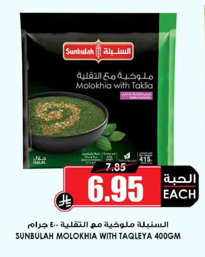 available at Prime Supermarket in KSA, Saudi Arabia, Saudi - Jeddah
