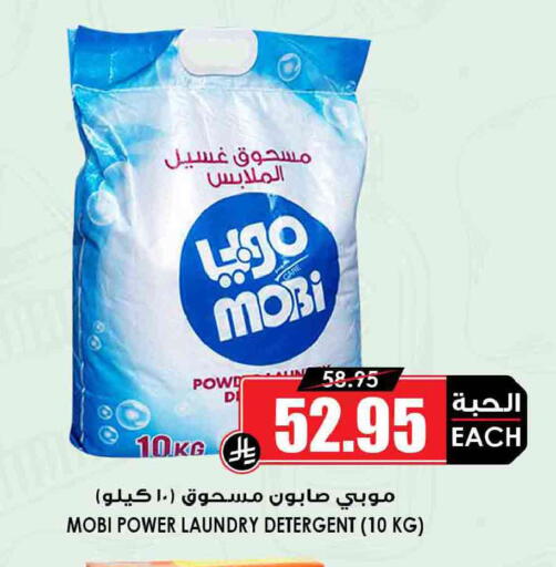 available at Prime Supermarket in KSA, Saudi Arabia, Saudi - Al-Kharj
