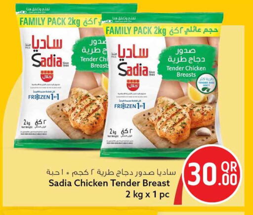 available at Safari Hypermarket in Qatar - Al Rayyan