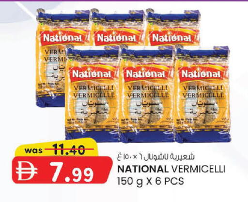 available at ك. إم. هايبرماركت in الإمارات العربية المتحدة , الامارات - أبو ظبي