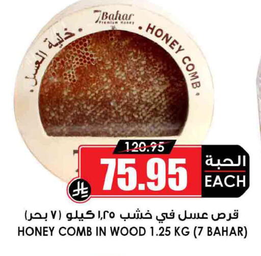 available at أسواق النخبة in مملكة العربية السعودية, السعودية, سعودية - المدينة المنورة