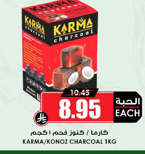 available at Prime Supermarket in KSA, Saudi Arabia, Saudi - Medina