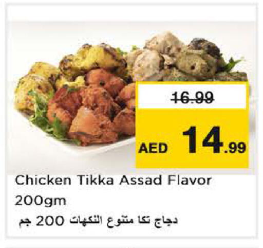 available at نستو هايبرماركت in الإمارات العربية المتحدة , الامارات - دبي