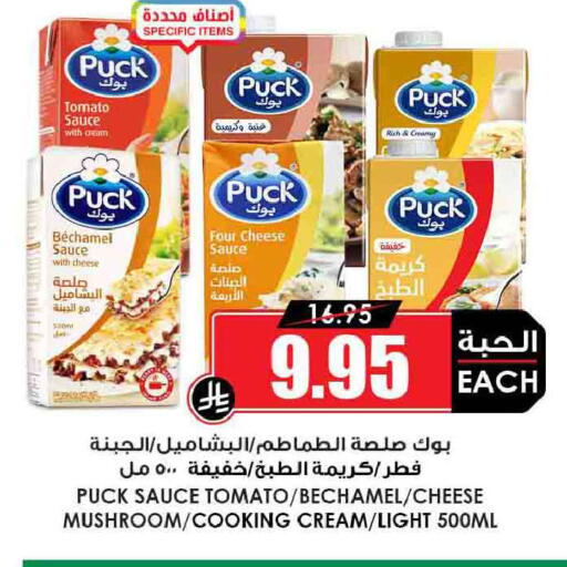 Tomato Mushroom available at Prime Supermarket in KSA, Saudi Arabia, Saudi - Al-Kharj
