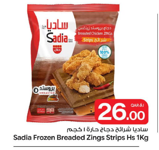 available at Bin Dawood Market in Qatar - Doha