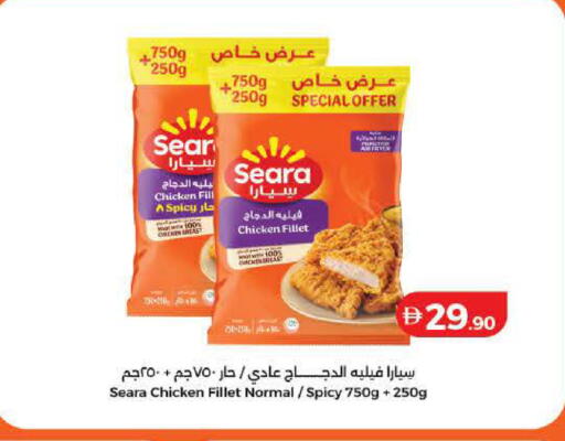 available at لولو هايبرماركت in الإمارات العربية المتحدة , الامارات - رَأْس ٱلْخَيْمَة