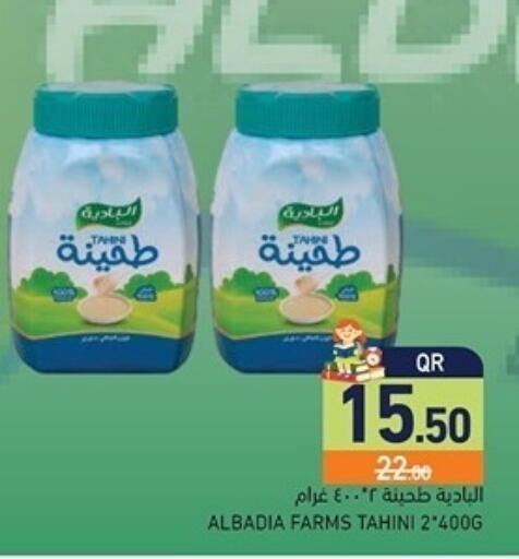 available at Aswaq Ramez in Qatar - Al Khor