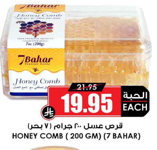 available at Prime Supermarket in KSA, Saudi Arabia, Saudi - Tabuk